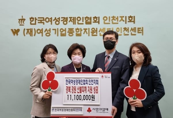 경북,강원 산불피해 지원 성금 전달식